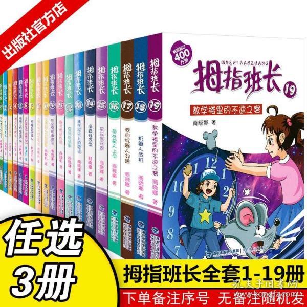 拯救小学生
