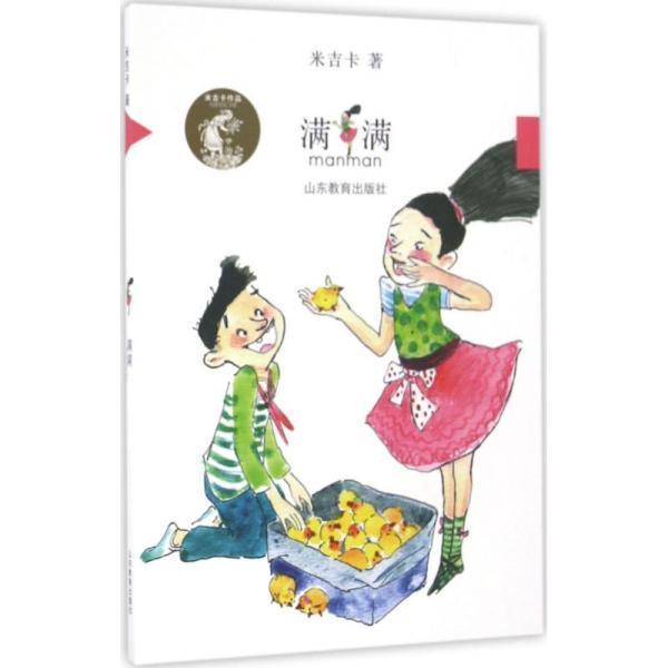 无限翻滚小球