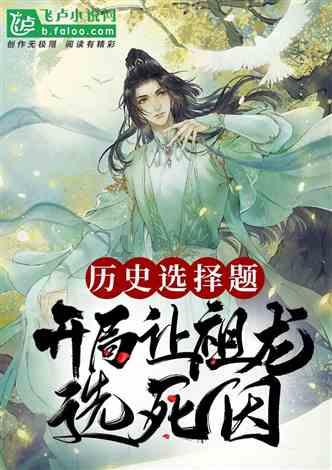 园丁逃生